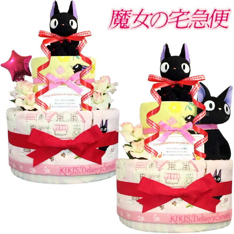 おむつケーキ 出産祝い 魔女の宅急便 ジジ 女の子 人気 赤ちゃん 誕生日プレゼント ベビーシャワー ギフト ジブリ