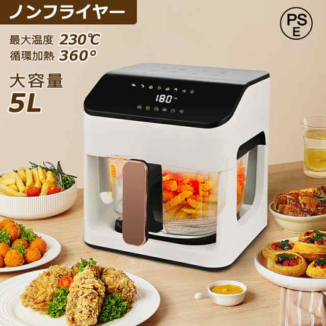 【メガ割!限定】ノンフライヤー 5L大容量 オーブン コンパクト 電気フライヤー 業務用 売れ筋 ノンオイル 揚げ物 惣菜 1-5人 エアーフライヤー 一台多役 95%オイルカット 最高230℃まで
