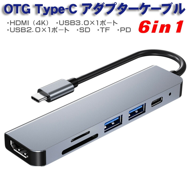 Type-C用 6in1 OTG変換アダプタ [BYL-2010] HDMI出力 SD TF カードリーダー USB3.0ポート2口 PD充電ポート 4K MackBook iPad