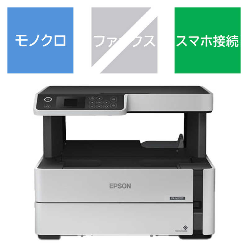 エプソン　EPSON　モノクロインクジェット複合機エコタンク搭載モデル[カード名刺~A4対応/USB2.0/無線有線LAN]　PX-M270Tインクジェット複合機