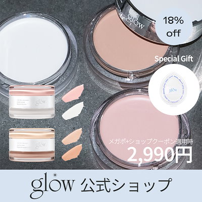 Qoo10] glow ノットドライコンシーラー (not dr : ベースメイク