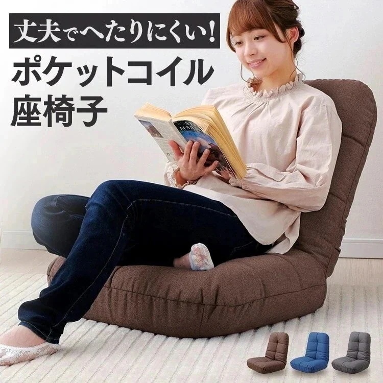 ポケットコイル座椅子 POZ-36送料無料 座椅子 リクライニング ポケットコイル 厚さ 18cm メガ割