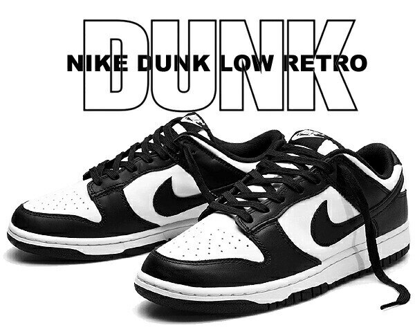 ダンクロー レトロ dd1391-100 DUNK LOW ホワイト ブラック