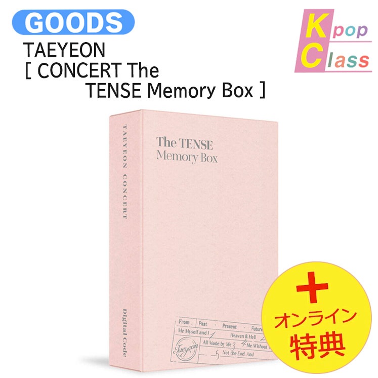 国内発送 [オンライン特典] TAEYEON [ CONCERT The TENSE Memory Box ] Digital Code / 公式グッズ / 予約商品