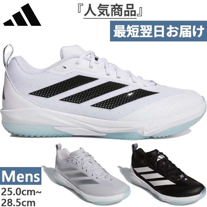 メンズ アディゼロ インパクト ターフ Adizero Impact TF 2.0 BSB 野球シューズ トレーニングシューズ JH6742 JH6743 JH6744