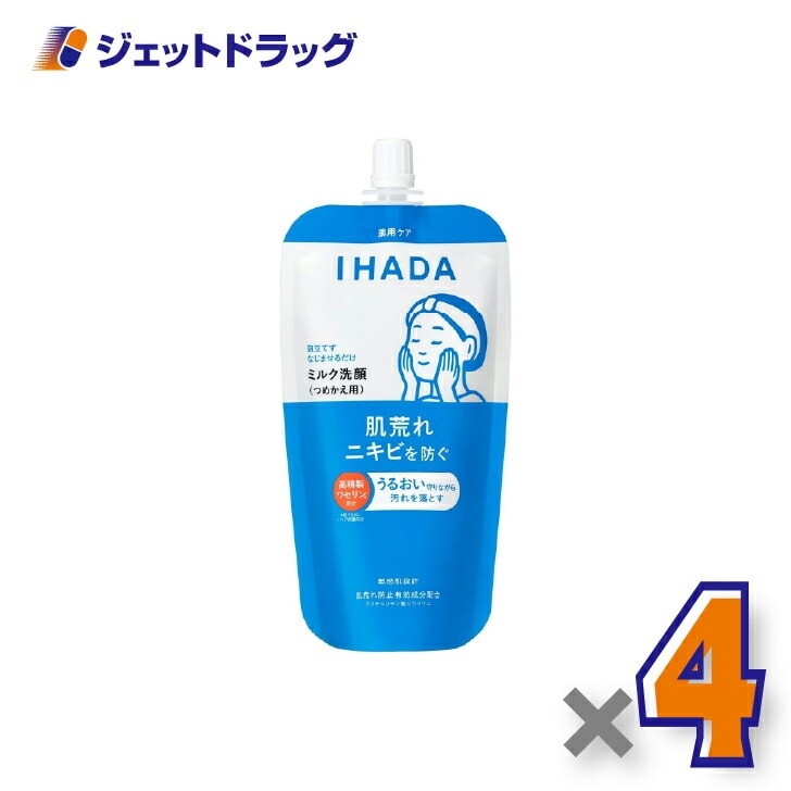 【医薬部外品】イハダ 薬用うるおいミルク洗顔料 レフィル 120mL ×4個（薬用洗顔料）