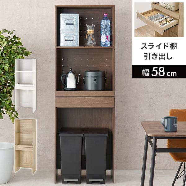 キッチンラック スリム ゴミ箱 収納 おしゃれ 幅60 棚 木製 ごみ箱上 ゴミ箱収納 収納棚 北欧 キッチン収納 北欧 レンジ台ラック