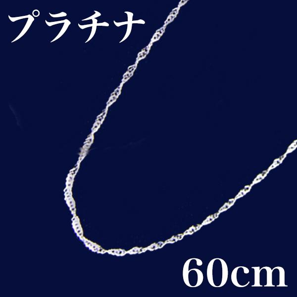 プラチナ pt ネックレス チェーン パーティ カジュアル 選べる「煌くチェーンネックレス」プラチナ 60cm