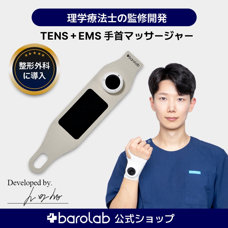 【手首ケア機 売れ筋モデル】テンスオン手首マッサージ器 TENS EMS 専門医監修 低周波 手首の痛みケア 筋肉痛ケア ハンドケア サポーター 腱鞘炎 デスクワーク 左右兼用
