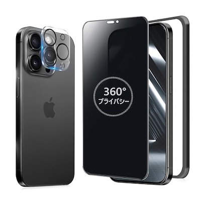 他サイト： MINIKA 360度 覗き見防止フィルム iPhone 15 Pro ガラスフィルム 覗き見防止 360 アイフォン15プロ フィルム 360 全方向 覗き見 いPhone15 Pro 保護フィルの商品画像