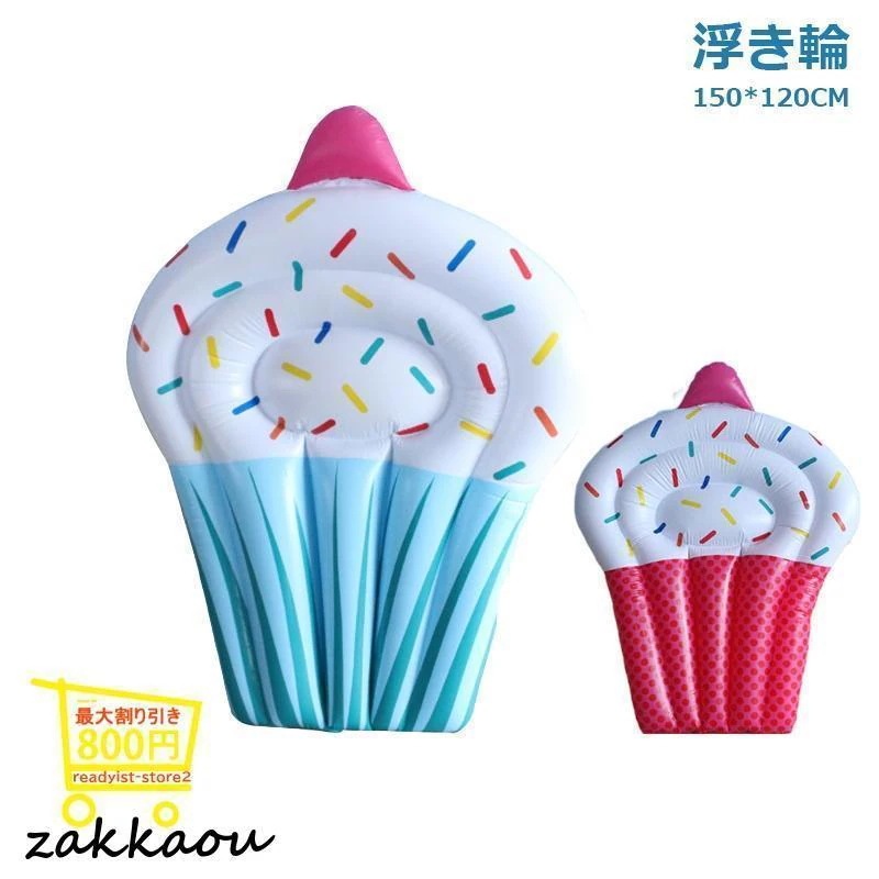 浮き輪 大人用 うきわ 浮き具 フロート フローター プール 海水浴 150*120CM フロートボート 水遊び ビーチ 男女兼用 夏アウトドア浮き輪 大人用 うきわ 浮き具 5,261円