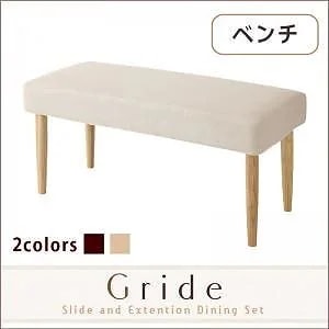 スライド伸縮テーブルダイニング[Gride]グライド ベンチ単品販売 本体：ナチュラル カバー：ブラウン