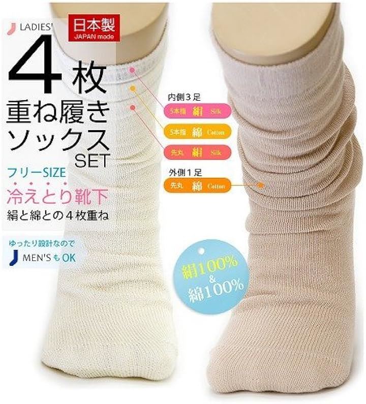 靴下 綿100％とシルク100％ 高級日本製 4枚重ねばきセット 外側ライトグレー(ライトグレー, ゆったりフリーサイズ)