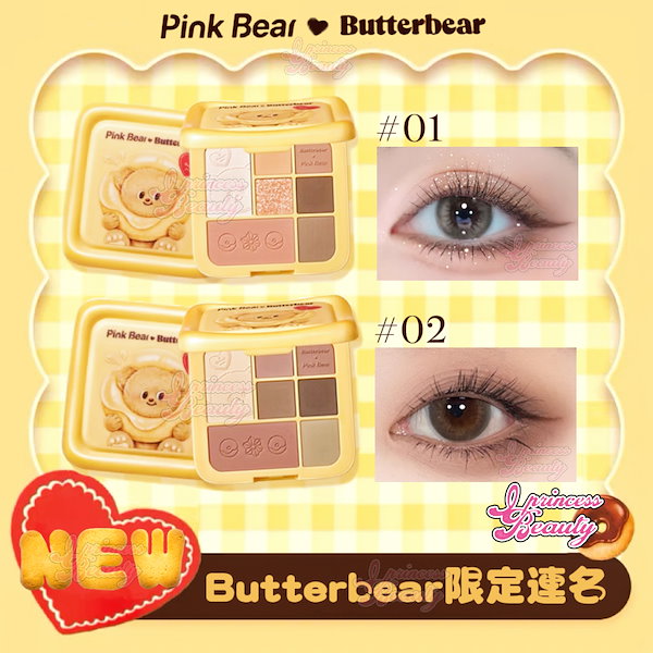 Qoo10] PINK BEAR 【人気新品】バターベアー 7色 アイシャ