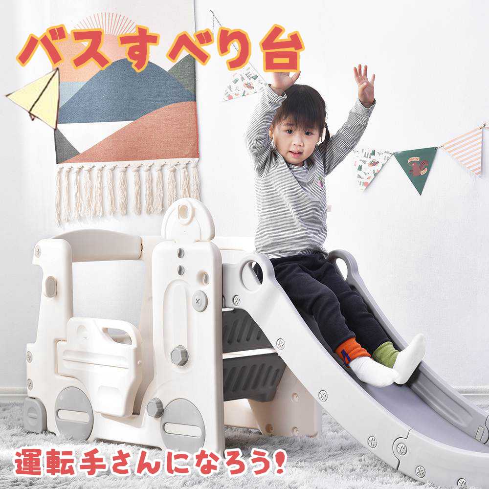 コストパフォーマンスバスすべり台 滑り台 すべり台 すべりだい 室内 大型遊具 多機能 スウィング キッズ 子供 キッズパーク 誕生日プレゼント 遊具 クリスマス ギフト プレゼント 様々な遊び方人気