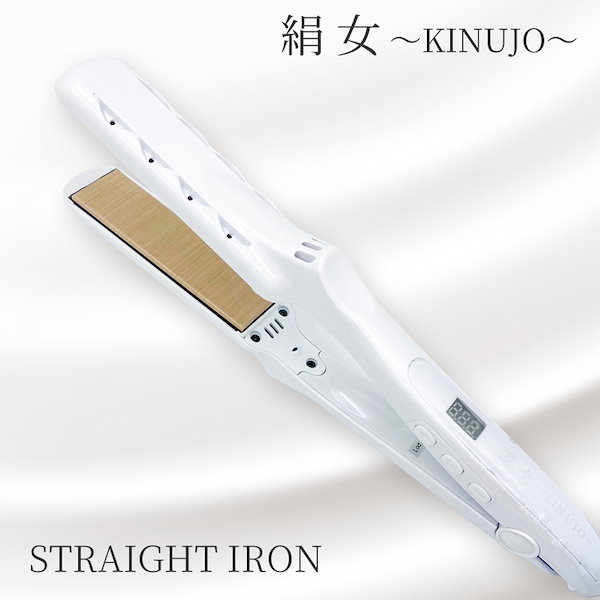 KINUJO LM-125 ストレートヘアアイロン　 パールホワイト