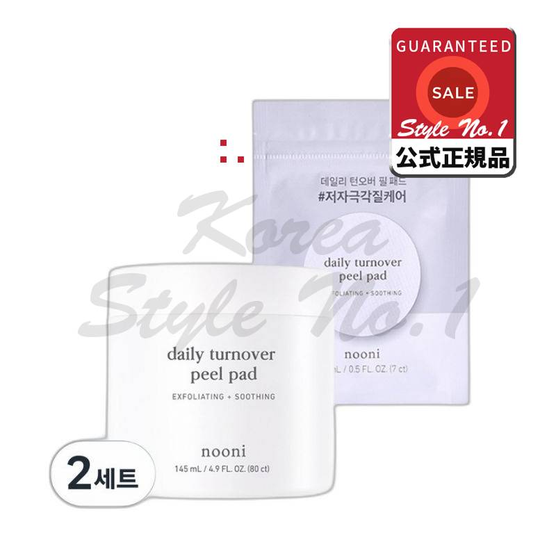 ヌニーデイリー角質除去旅行用セット2セット