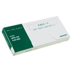 安い割引 (業務用20セット) アマノ パートタイムジョブ専用 PJRカード 純正インク