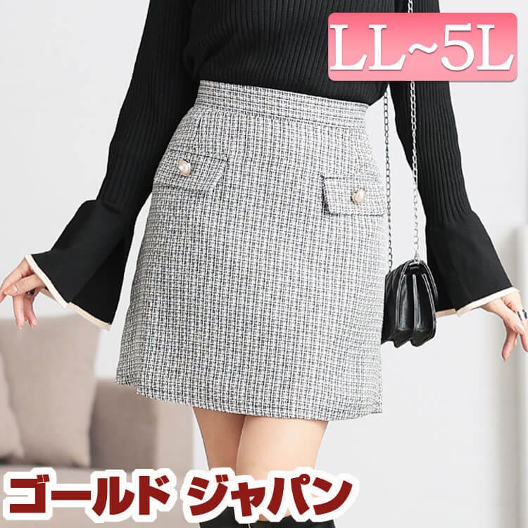 大きいサイズレディース スカート ボトムス パールボタンツイードミニスカート ミニスカート ミニスカ ミニ ショート 短い ツイード パール ボタン ファスナー ウエストゴム ギャザー 膝上 台形 秋