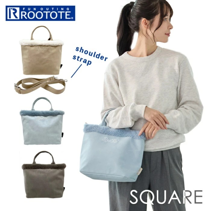 ルートート ROOTOTE ショルダーバッグ 3654 通販 ショルダーバック 斜めがけバッグ 2way トートバッグ 小さめ 通勤 通学 SQUARE スクエア シンプル 無地 ふわふわ おしゃれ