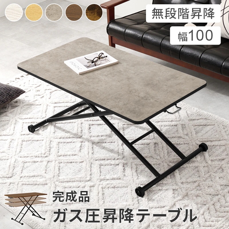 萩原 昇降 デスク テーブル 家具 ガス圧式 キャスター付き 幅101×奥55×高70～11cm パソコン 仕事 省スペース マーブルグレー (代引不可/北海道・沖縄・離島のお届け不可)