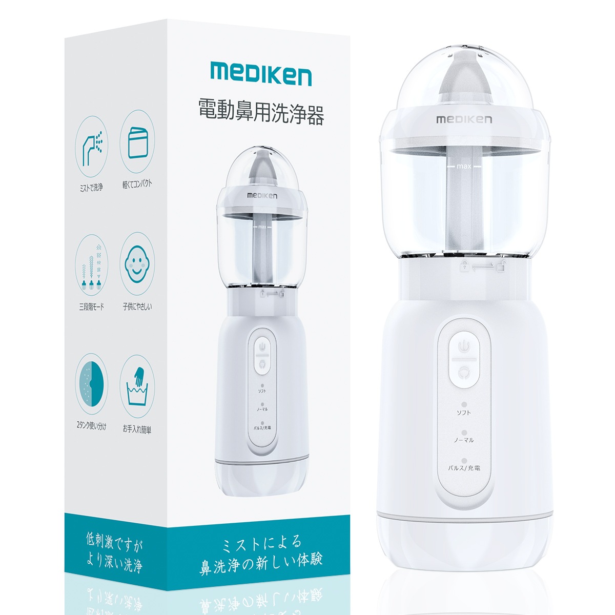 電動鼻用洗浄器 電動鼻うがい 鼻用洗浄器 充電式 医療機器認証済 花粉 生理食塩水 ボトル 鼻うがい のっぴー 鼻腔洗浄器 大人 子供 痛くない 風邪 鼻詰まり 鼻づまり 花粉症対策 鼻炎 防水 鼻ケ