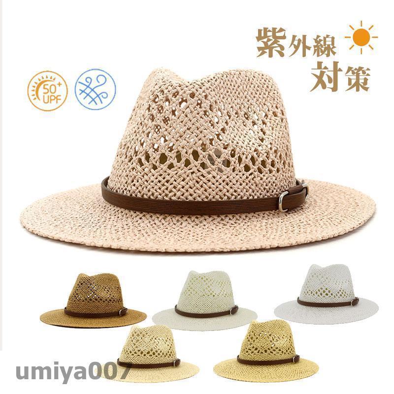 アウトドア 釣り つば広 紫外線対策用 農作業 日よけ帽子 通気性 UVカット 【7月の新作特典】麦わら帽子 父の日 日焼け止め 春コーデ値下げセール ギフト ハット おしゃれ 遮光