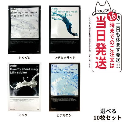 【10枚セット 国内当日発送】Abib アビブ ガムシート...のサムネイル