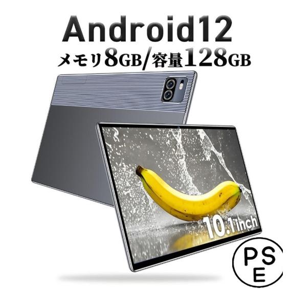 タブレット android12 本体 10.1インチ PC本体 5G対応 Android 13 8GB 128GB wi-fiモデル 10コア GMS認証 アンドロイド ネット授業