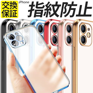 iPhone ケース SE SE2 SE3 第2世代 第3世代 13 mini Pro マット 指紋防止 さらさら クリア かわいい おしゃれ 韓国