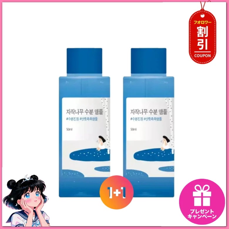 【正規品】[1+1]シラカバ水分アンプル50ml+50ml/保湿/しっとり[韓国人気コスメ][韓国オリーブヤング人気]