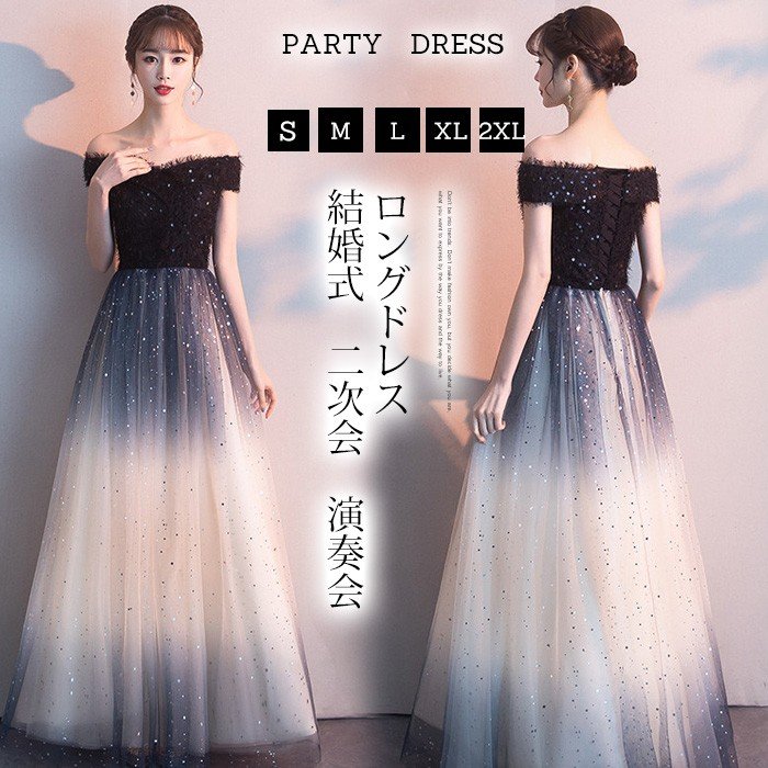 パーティードレス 結婚式 ドレス 袖あり ロングドレス 演奏会 オフショルダードレス 二次会 発表会