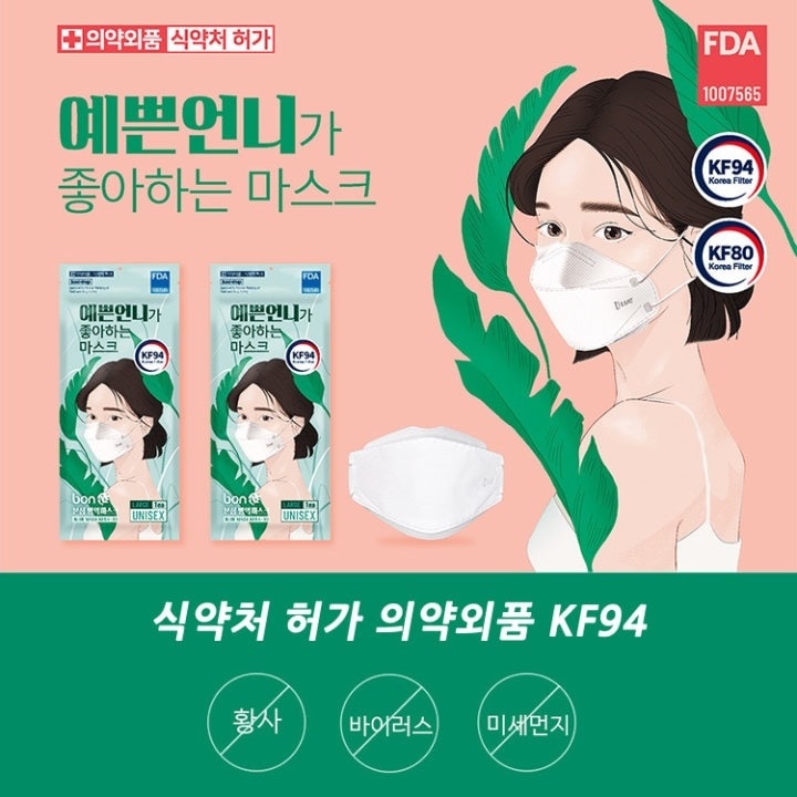 ブルーボーン KF94 きれいなお姉さんマスク(3D) 大型 100枚 ホワイト 4,941円