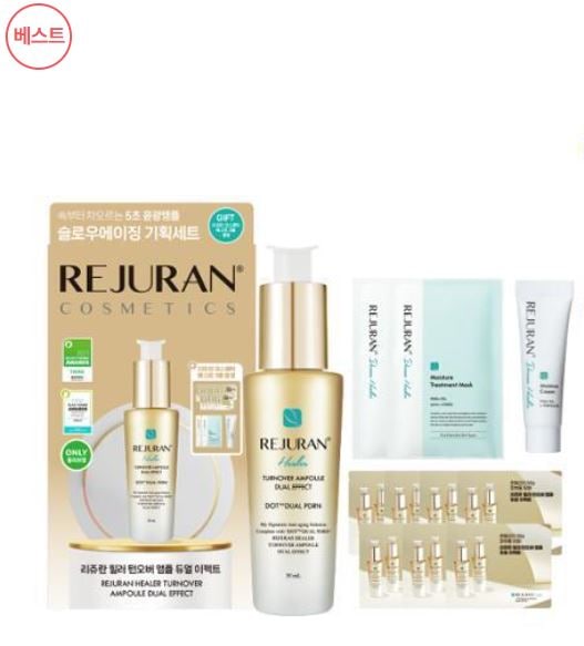 [正規品] ターンオーバー アンプル デュアル エフェクト 30ml 企画 (+ターンオーバー アンプル 1ml*7+ダーマヒーラークリーム10g +ダーマヒーラーマスク 23ml*2