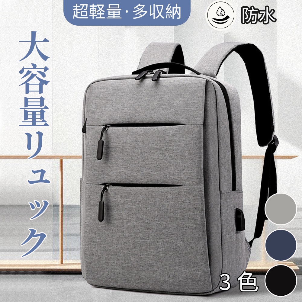 ビジネス リュック 大容量 防水 A3 サイズ レインカバー チェストベルト 付属 バックパック リュックサック PCリュック メンズ ノートPC バイク