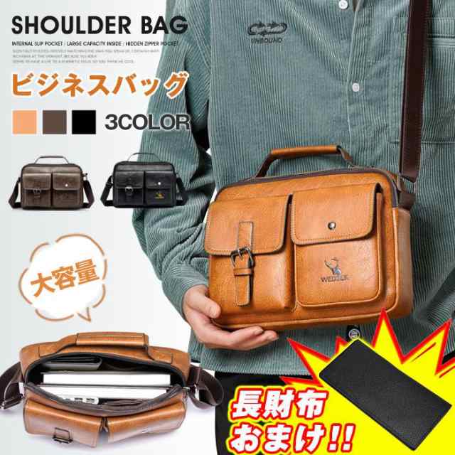 ショルダーバッグ ビジネスバッグ メンズ 大容量 斜めがけ ビジネス バッグ ショルダー ブリーフケース レザートートバッグ 敬老の日