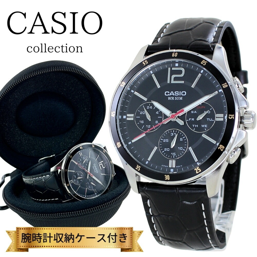 日本未発売 カシオ スタンダード 腕時計 手表 メンズ レディース ブランド 時計 収納ケース付き アナログ 革ベルト 黒 ブラック 日付 曜日 シンプル 海外モデル 誕生日プレゼント 記念日 お祝い