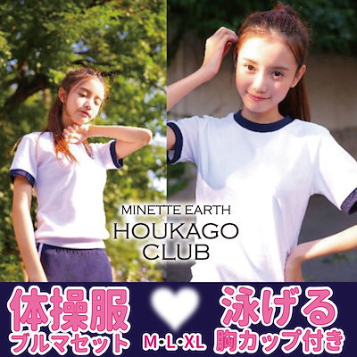 小中学生体操着胸チラ 