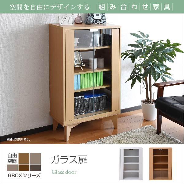 ガラスキャビネット 6BOX リビングキャビネット 木製キャビネット 飾り棚 リビング収納 本棚 にもなる 棚 ラック サイドキャビネット 幅 60 cm 高さ90テレビ台