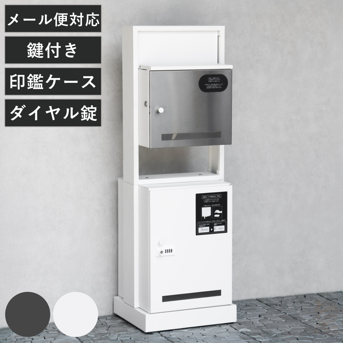 宅配ボックス 門柱型宅配ボックス付ポスト Franca フランカ ポスト 宅配 ボックス 宅配ポスト 一戸建て用 スタンドポスト ポスト一体型 据え置き 置き配用ボックス 郵便 郵便受け