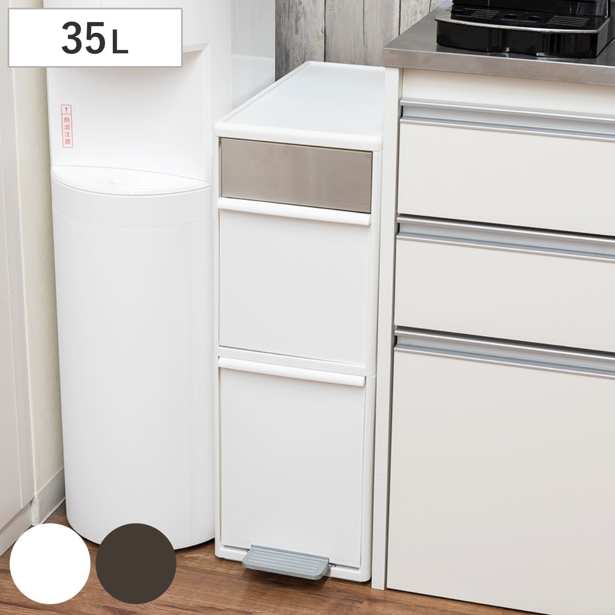 ゴミ箱 35L 分別 スイングステーション ワイド 2段 35リットル ダストボックス ごみ箱 キッチン ふた付き 分別ゴミ箱 縦型 スリム コンパクト シンプル おしゃれ スイング ペダル