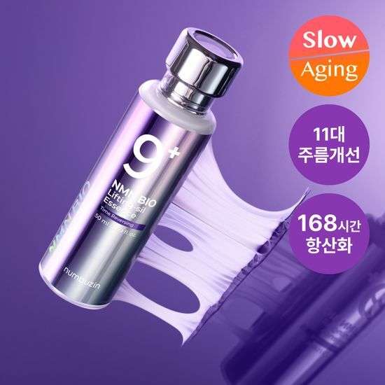 [弾力＆光彩]ナンバーズの9番NMN BIOリフティング原液エッセンス50ml