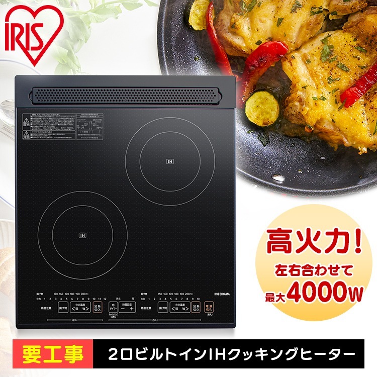 200V 2口ビルトインIHクッキングヒーター PIHD4522B ブラック 送料無料 200V ブ　メガ割