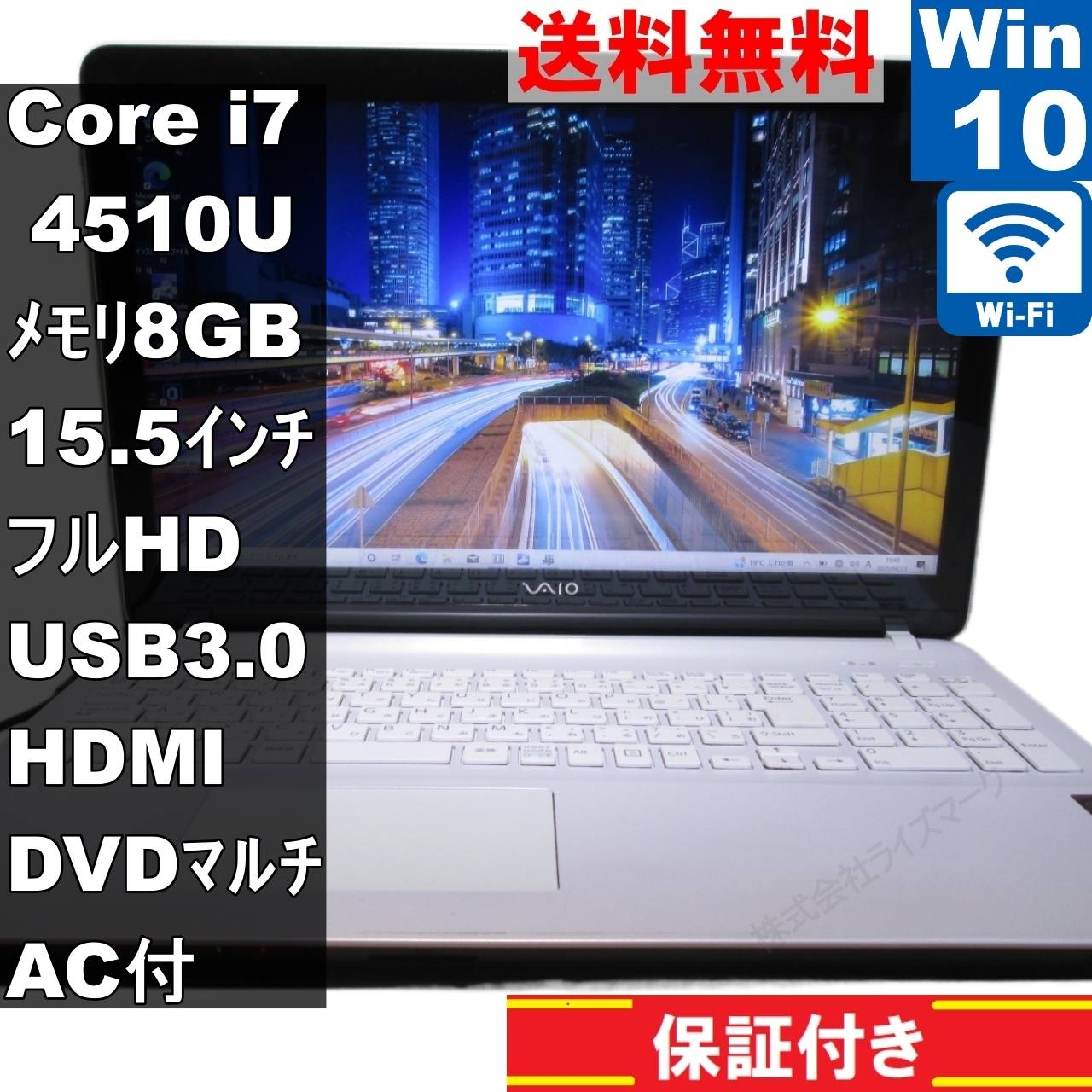 VAIO VJF151【Core i7 4510U】　【Windows10 Home】Office [92733]