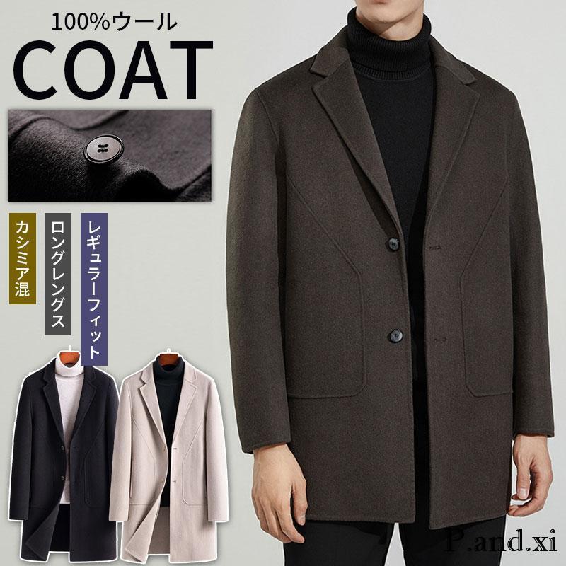 【本日限定激安格】 チェスターコート メンズ 50代 カシミヤ コート ウール ジャケット 秋冬 アウター ロングコート ビジネス 通勤 普段使い 40代