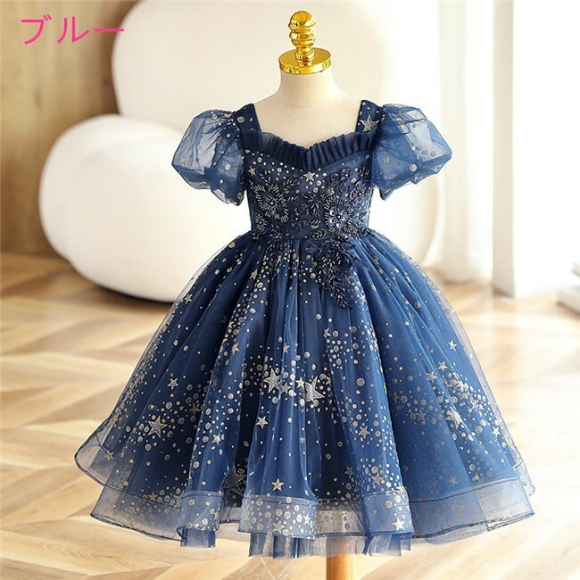 4色入荷 ドレス 子供ドレス 半袖　袖あり キッズドレスピアノフォーマルワンピースキッズ服 子供服 ロング丈 ロングドレス 女の子 ワンピース 子ども七五三演出舞台結婚式卒業園入園式 80-15 02