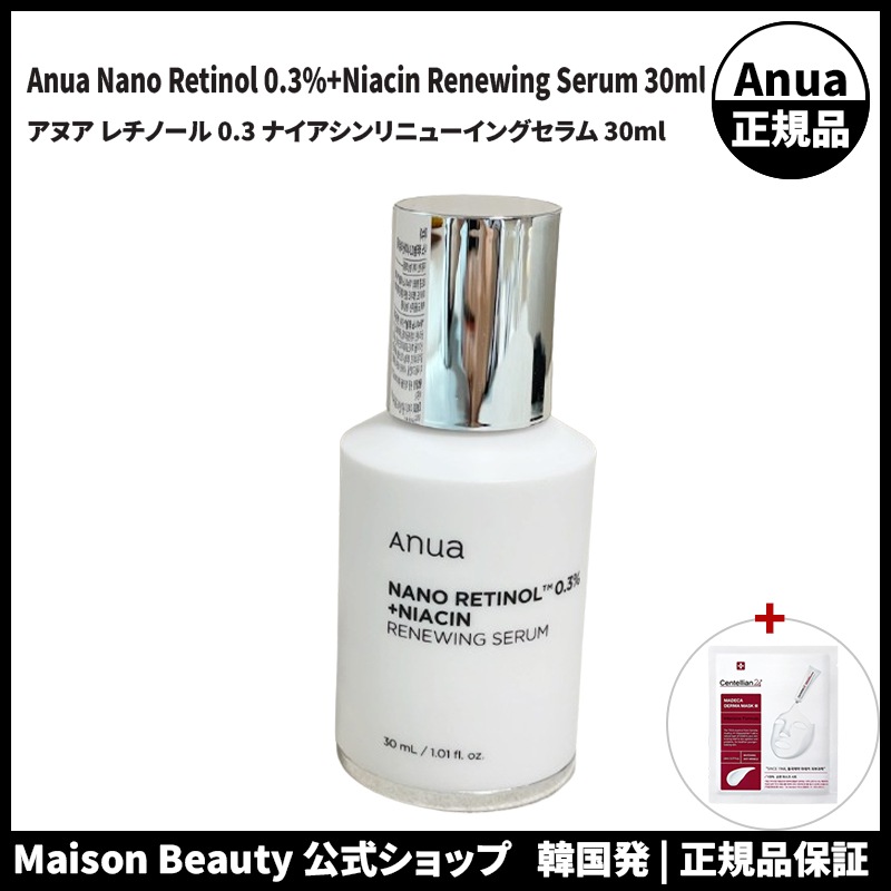 Anua 公式 アヌア レチノール 0.3 ナイアシンリニューイングセラム 30ml 5,301円