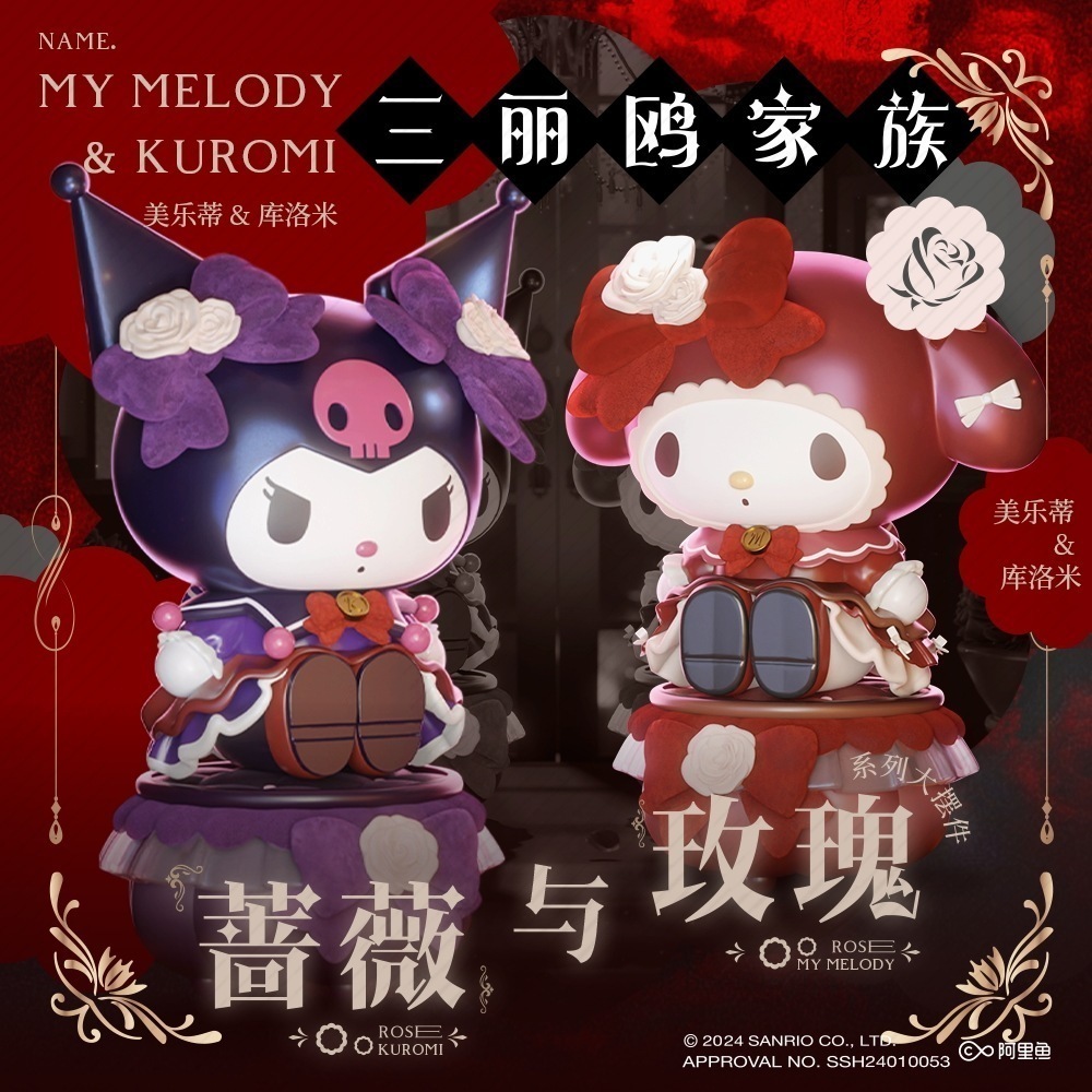 [購入に値する新品]サンリオ薔薇と薔薇大娃置物ミロティハロウィーン手作り高颜値プレゼント20%値下げ