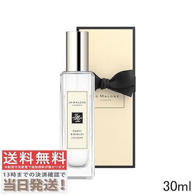 Qoo10] ジョーマローンロンドン ポピー＆バーリーコロン 30ml