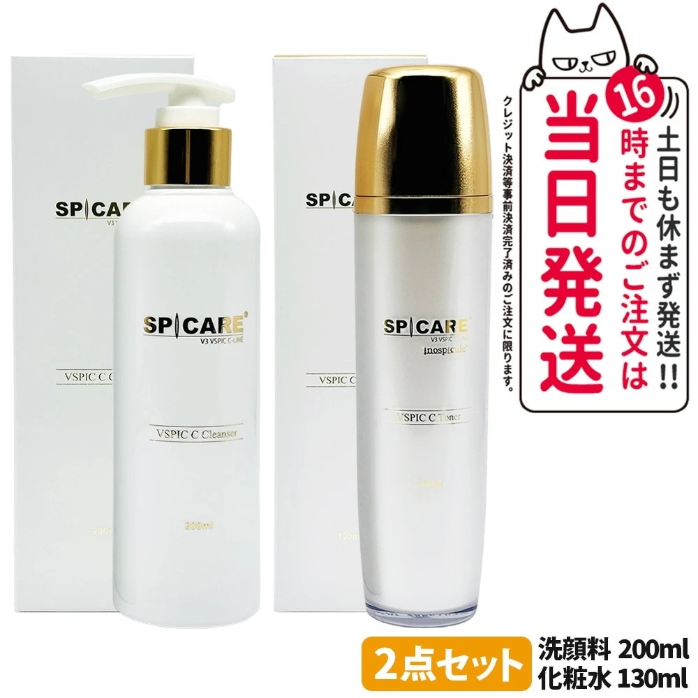 【2点セット ロットNoありの】スピケア V3 VSPIC C Toner (Vスピック Cトナー) 130ml + VSPIC C Cleanser (Vスピック Cクレンザー) 200ml